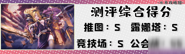 公主連結(jié)克里斯提娜怎么樣 克里斯提娜使用攻略