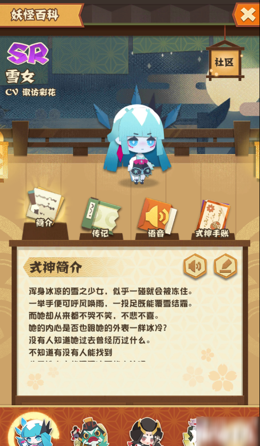 阴阳师妖怪屋雪女使用攻略