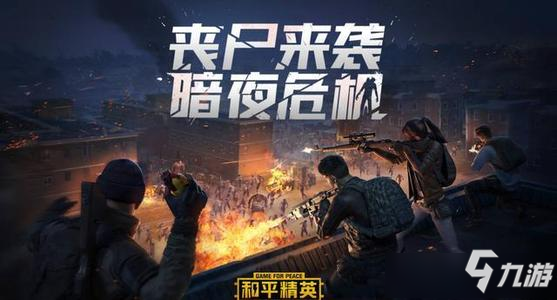 《和平精英》手游杨超越ID是什么
