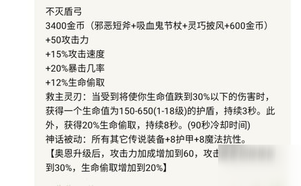 s11奧恩能打什么裝備?s11奧恩可以升級的裝備介紹