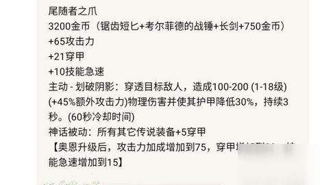 s11奧恩能打什么裝備?s11奧恩可以升級的裝備介紹