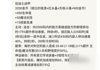 s11奧恩能打什么裝備?s11奧恩可以升級的裝備介紹