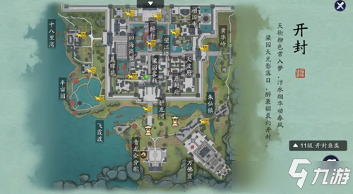 《天涯明月刀》手游蝶讯奇遇攻略