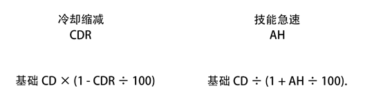 LOL英雄联盟技能极速是什么？新版本减CD换算机制说明