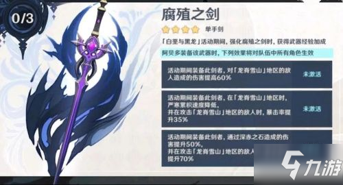 原神1.2版本更新内容:新角色/武器/活动/圣遗物/地图汇总