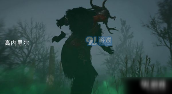 刺客信条英灵殿高内里尔怎么打