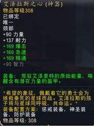 魔獸世界項鏈任務(wù)怎么接