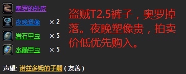 盗贼t2.5需要什么材料