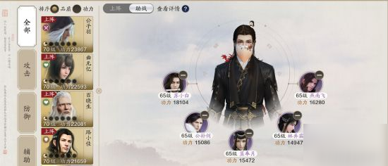 天涯明月刀手游 伙伴提升功力讲解