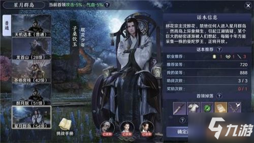 天涯明月刀手游星月群岛成就 星月群岛特殊成就获取攻略