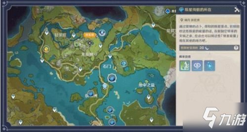 原神未歸的熄星活動(dòng)位置大全 隕石碎片隕星殘骸位置圖