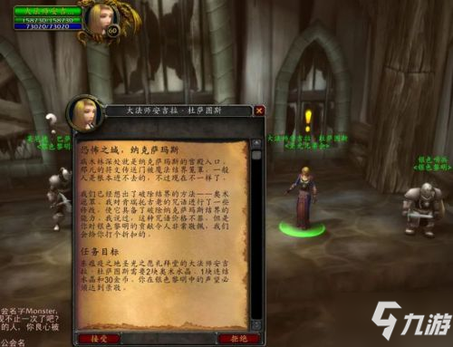 魔兽世界怀旧服蓝贴:NAXX开门任务!国服纳克萨玛斯门任务开放