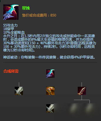 《LOL》鱷魚神話裝備推薦