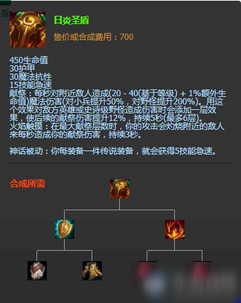 《LOL》阿木木神話裝備推薦