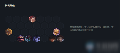 《云顶之弈》10.23版本8斗士3森林2猎人玩法攻略