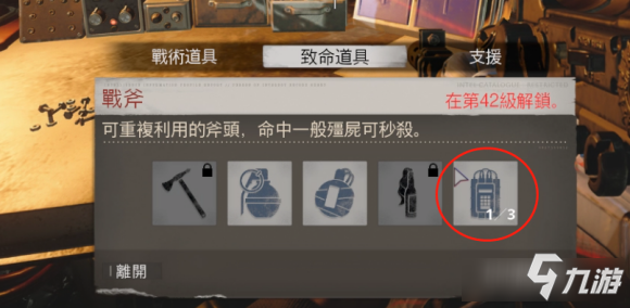 使命召唤17帕克解锁流程 使命召唤17帕克怎么解锁