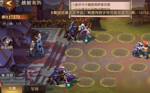 少年三国志零布阵篇怎么过？演武场布阵篇通关攻略