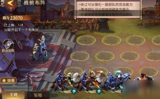 少年三国志零布阵篇怎么过？演武场布阵篇通关攻略