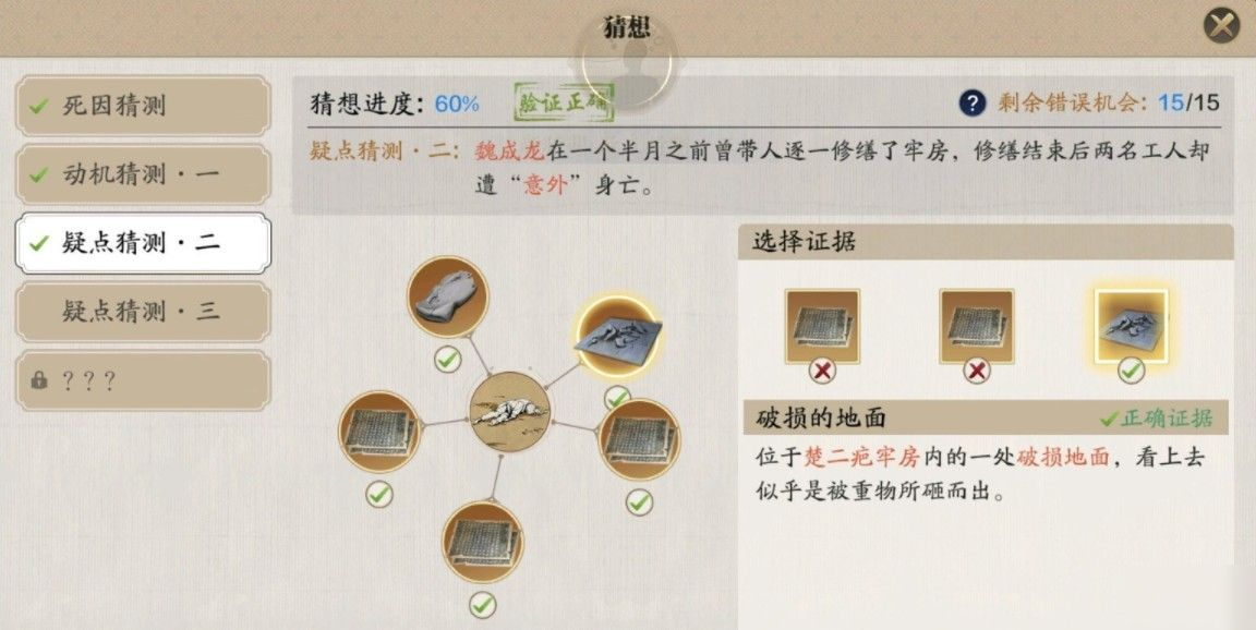 天涯明月刀手游锦鲤牢狱疑云三怎么选？锦鲤牢狱疑云完成方法！