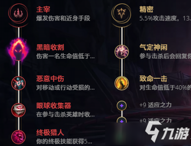 LOL10.23血港鬼影 派克攻略