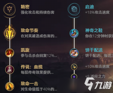 LOL10.23逆羽 霞攻略