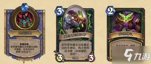 炉石传说对决模式第一赛季上线 英雄技能签名版宝藏一览
