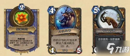炉石传说对决模式第一赛季上线 英雄技能签名版宝藏一览
