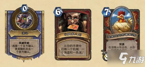 炉石传说对决模式第一赛季上线 英雄技能签名版宝藏一览