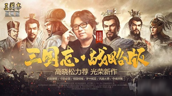 三國志戰(zhàn)略版11月18日更新內(nèi)容全介紹 11月18日都更新了哪些內(nèi)容