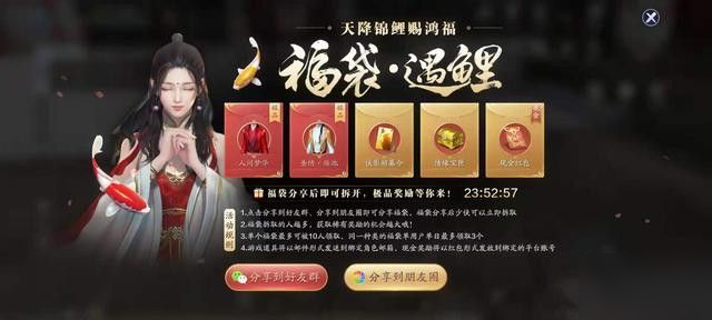 天涯明月刀手游牢狱疑云锦鲤任务怎么做？任务完成攻略