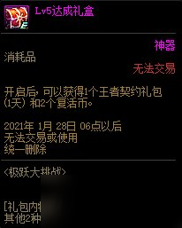 《DNF》11月26日極躍大挑戰(zhàn)活動