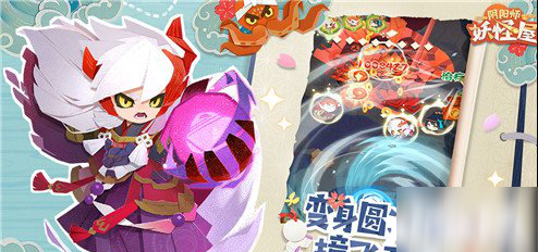 <a id='link_pop' class='keyword-tag' href='https://www.9game.cn/yysygw/'>阴阳师妖怪屋</a>难点关卡打法攻略