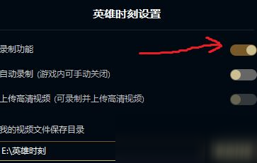 然后找到界面右下角的录制按钮点击进入,接着找到设置按钮点击录制