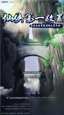 仙侠第一放置丹药配方表 仙侠第一放置丹药配方材料图汇总