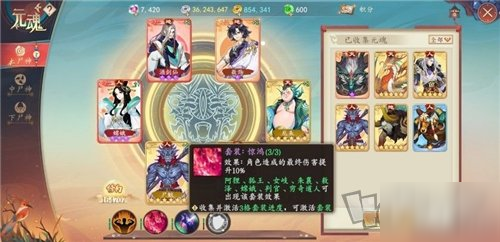 太古妖皇诀元魂搭配攻略 元魂套装怎么搭配