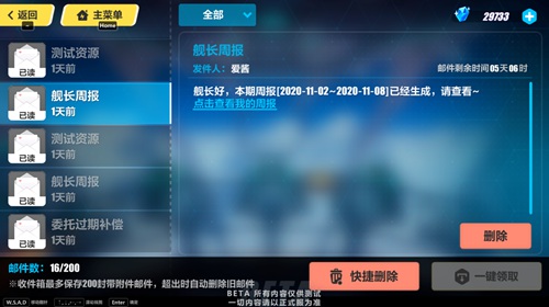 崩壞3：V4.4更新前瞻丨公告郵箱系統(tǒng)更新，設(shè)備鎖系統(tǒng)登場(chǎng)