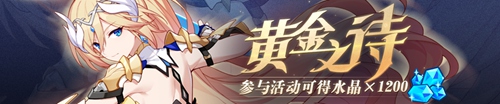 崩壞3：V4.4更新前瞻丨新版本活動(dòng)來襲