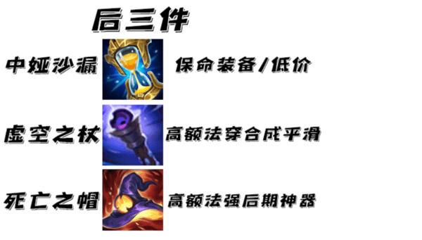 《lol》s11吸血鬼神话装备怎么选 s11吸血鬼神话装备选择推荐吸血鬼s11新版本出装-lol新赛季s11吸血鬼神话装备攻略