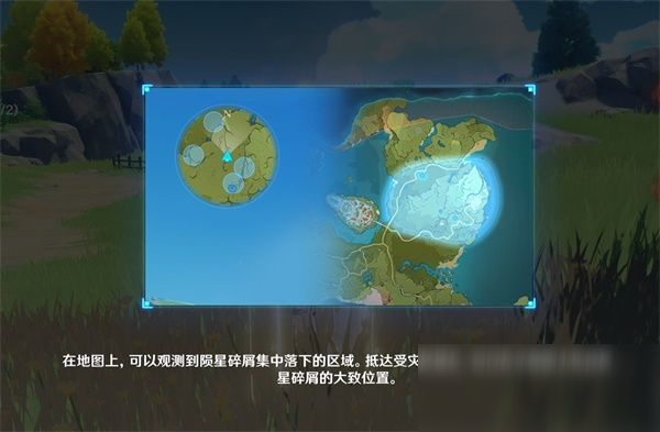 《原神》絕云間星光隕星碎屑收集路線一覽