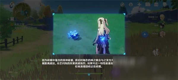 《原神》絕云間星光隕星碎屑收集路線一覽