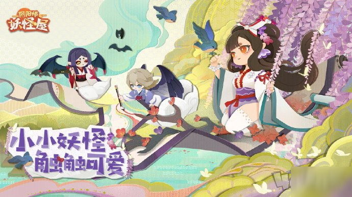 阴阳师妖怪屋更新内容 11月25日阴阳师更新什么