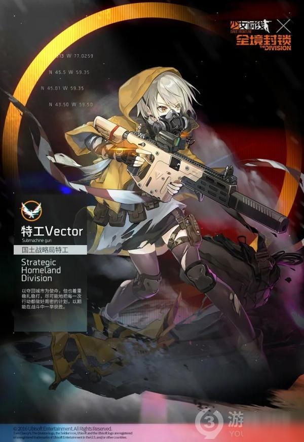 少女前線聯(lián)動(dòng)角色特工Vector介紹