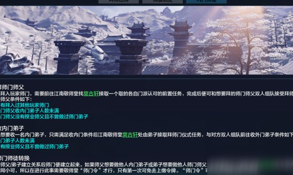 <a id='link_pop' class='keyword-tag' href='https://www.9game.cn/tymyd/'>天涯明月刀手游</a>敬师堂在哪？师徒任务敬师堂位置攻略