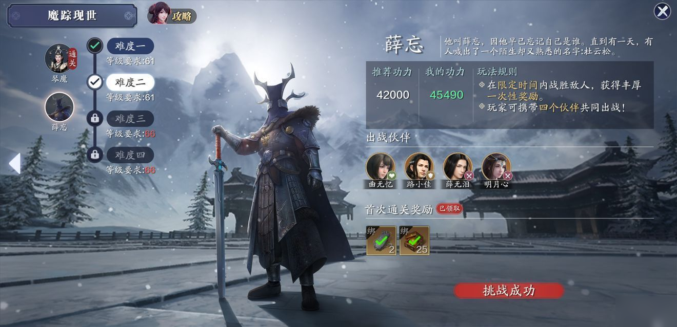天涯明月刀手游薛忘怎么打 薛忘快速通关打法攻略