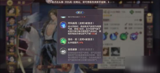 《三国志幻想大陆》新武将潘凤邢道荣搭配推荐