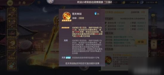 《三国志幻想大陆》新武将潘凤邢道荣搭配推荐