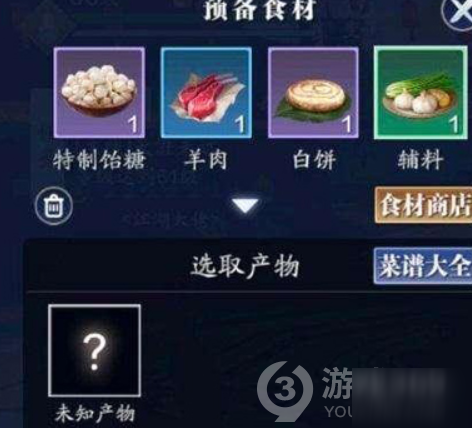 <a id='link_pop' class='keyword-tag' href='https://www.9game.cn/tymyd/'>天涯明月刀手游</a>羊肉泡馍食谱