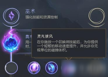 《LOL》S11賽季卡牌大師天賦符文推薦