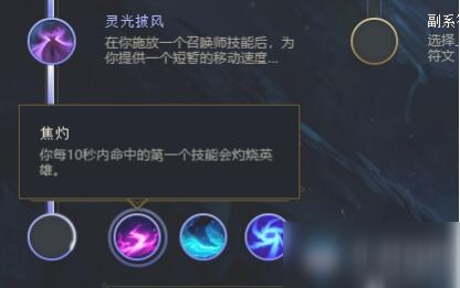 《LOL》S11赛季卡牌大师天赋符文推荐