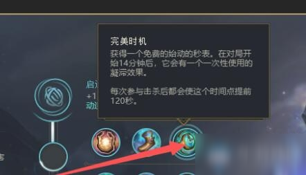 《LOL》S11賽季卡牌大師天賦符文推薦